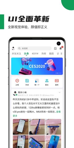 酷安2018版本  v10.3.1图4