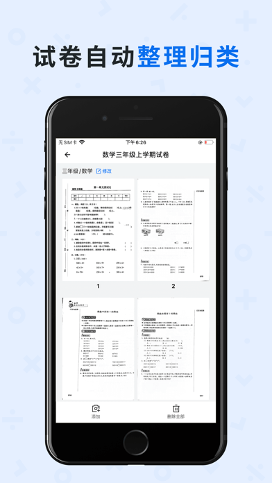 蜜蜂试卷最新版  v2.1.6图1