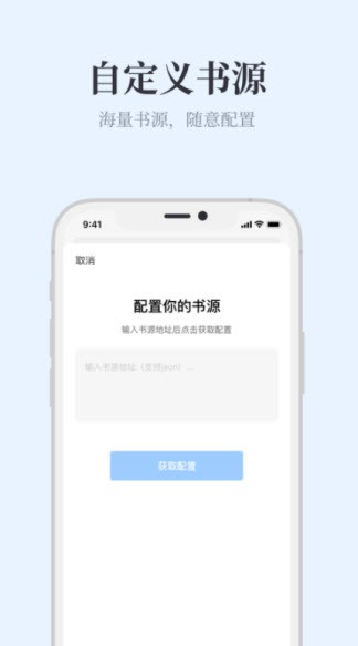 蓝海搜书小说搜索手机版  v1.22.18图1