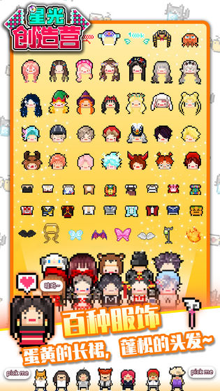星光创造营角色对照2023最新  v1.0.0图3