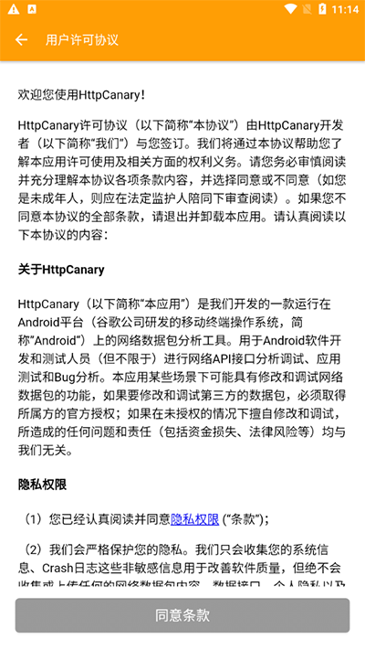 蓝鸟抓包普通版低版本