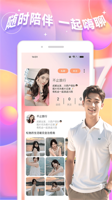 抖友圈免费版