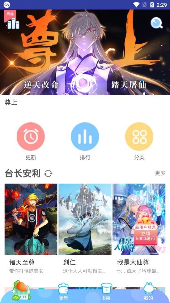 蜜柚漫画手机版  v1.0.0图3