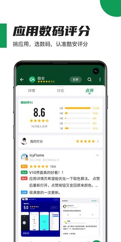 酷安2018版本