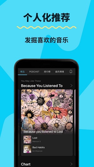 kkbox官网区  v6.11.40图1