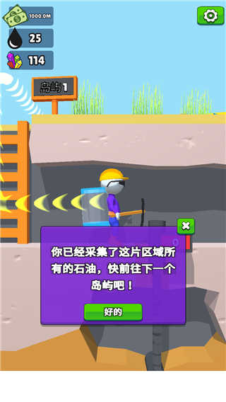 采油小生下载免费  v1.19.10图2