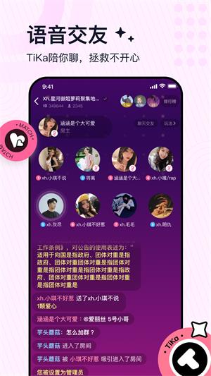 Tika陪玩app  v2.6.2图2