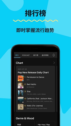 kkbox官网区  v6.11.40图3