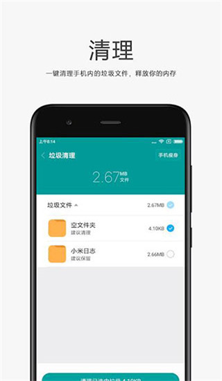 小米文件管理器旧版本