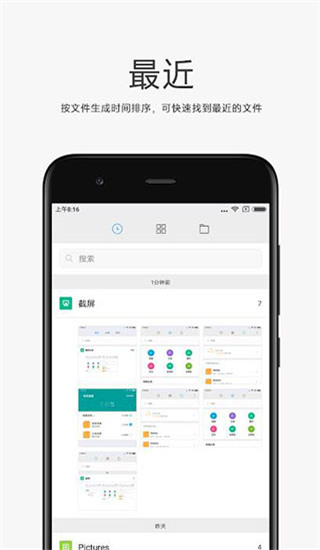 小米文件管理器旧版本  v4.7.0图1