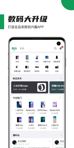 酷安2020版本  v10.3.1图3
