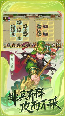 真战三国手游官网