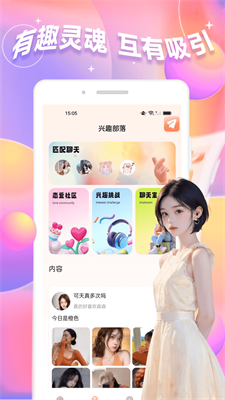 抖友圈免费版  v1.0图2