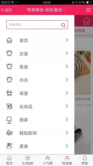 蚂蚁惠医辅酶Q10