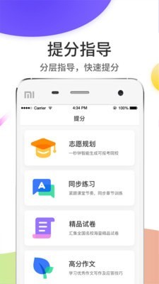 云阅卷登录学生登录
