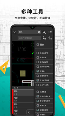 cad看图王手机版下载最新版官方破解版  v3.12.0图2
