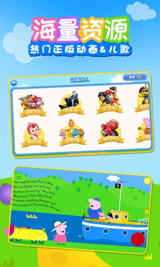 儿歌乐多多免费版  v1.0.0图2