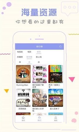 人人韩剧TV安卓版