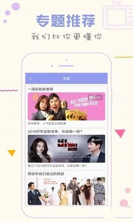 人人韩剧TV安卓版  v5.0.2图1