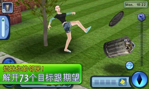 模拟人生3下载手机版破解版中文