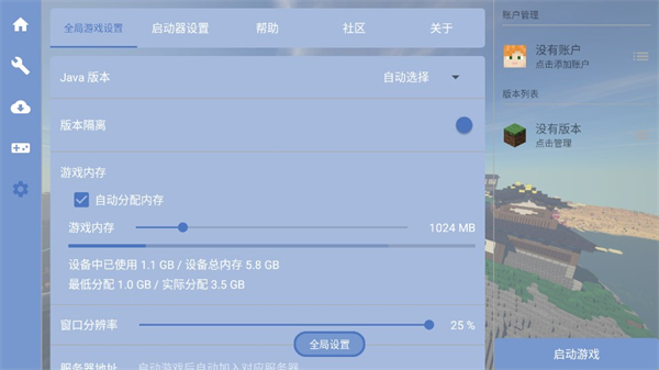 fcl启动器官方网站1.1.5.1