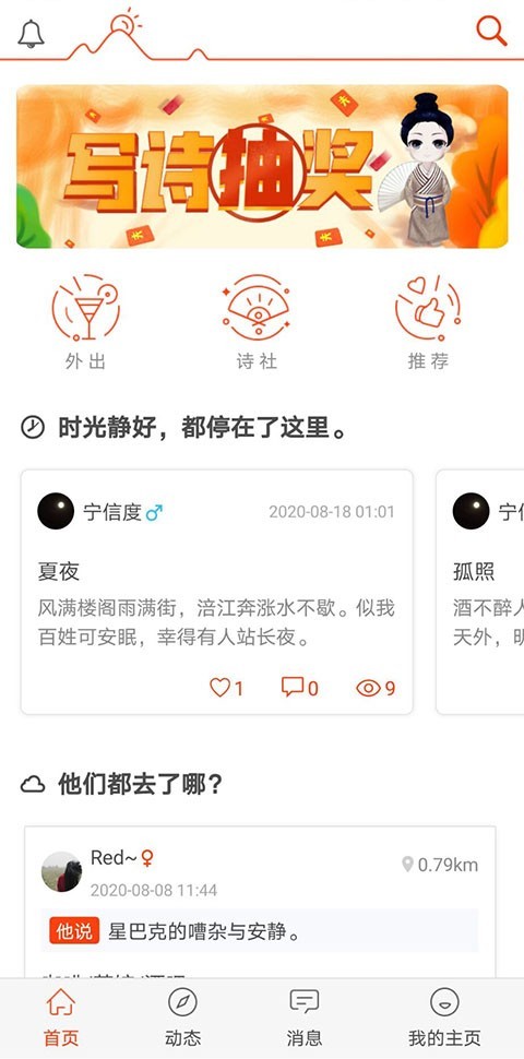自由公社app  v1.0图3