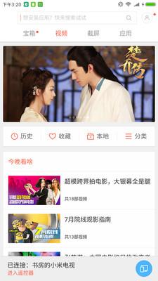 苹果投屏神器下载安装  v1.5.3图3
