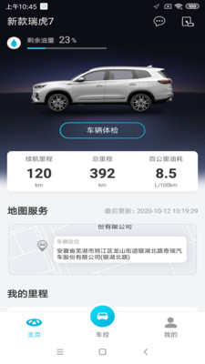 智云互联手机版下载app  v2.0.007图1