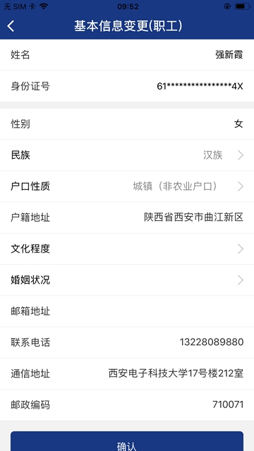 陕西养老保险缴费凭证查询  v2.0.45图2