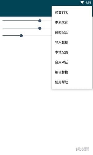 multitts音源包400m下载  v1.1.8图2