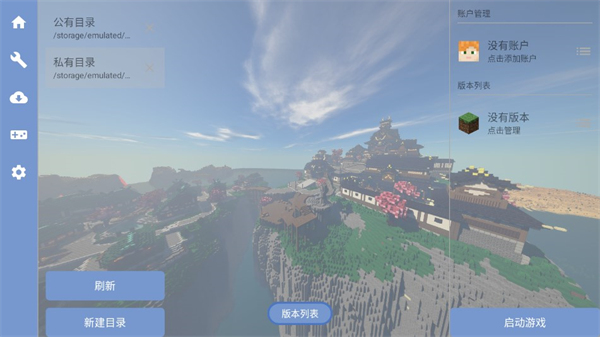 fcl启动器下载安装1.0.6