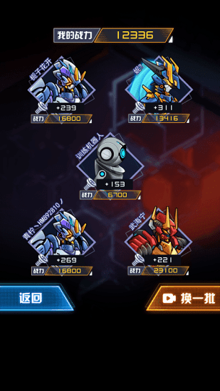 机甲斗兽场2破解版无限零件无限碎片下载