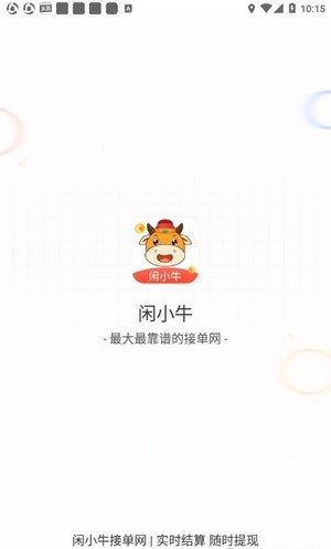 闲小牛最新版