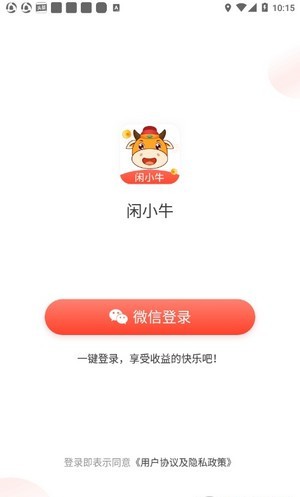 闲小牛最新版  v3.1.0图3