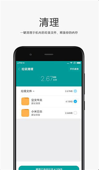 小米文件管理器4.3.  v4.7.0图3