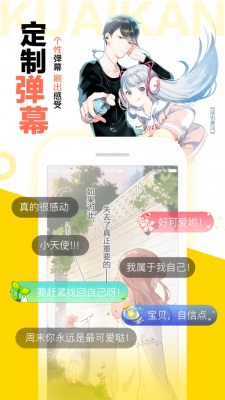 怪兽8号漫画贴吧37话免费观看  v1.2.1图3