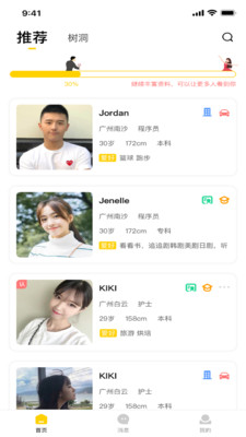 伊得app  v1.0.3图2