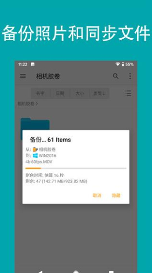 fe文件管理器官网