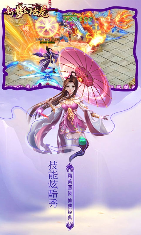 弑之神传奇