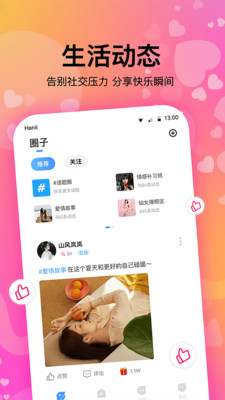 情侣恋爱软件可以存钱