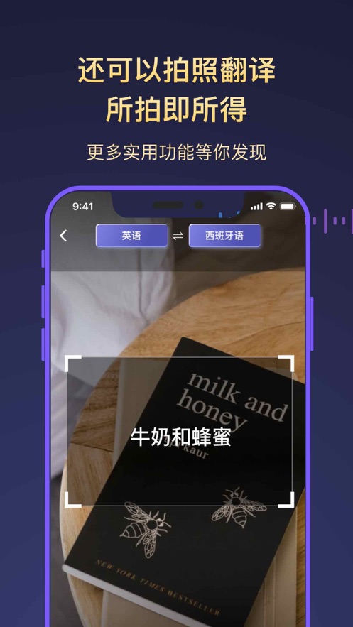 全能翻译官在线翻译英文版下载安装免费  v1.0.0图1