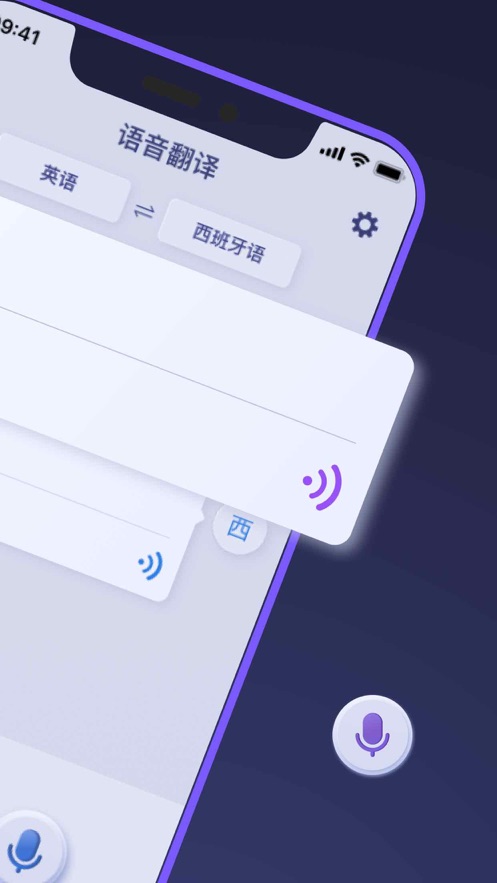 全能翻译官在线翻译英文版下载安卓