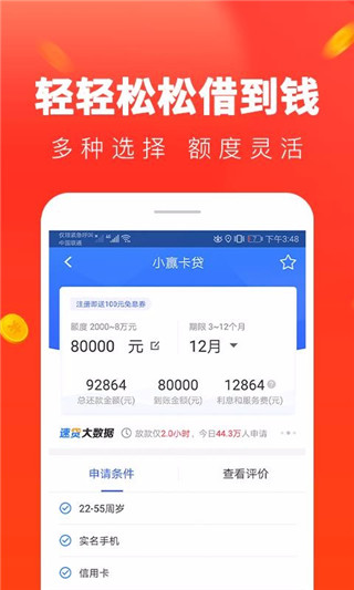 星辰速贷手机版下载安装官网最新