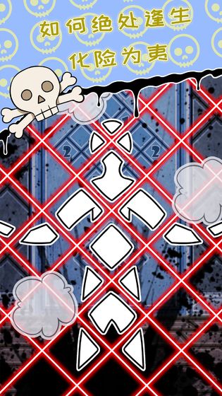 无人生还之门游戏  v1.0.0图5