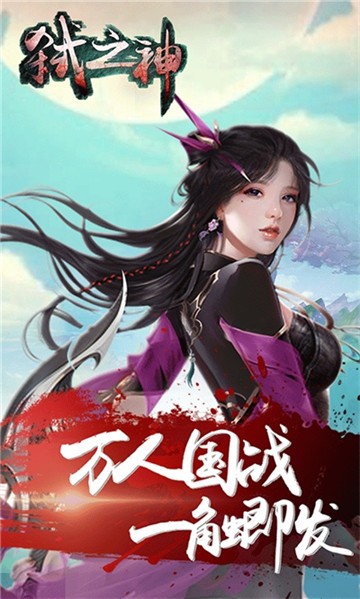 弑之神传奇  v1.0.1.0图3