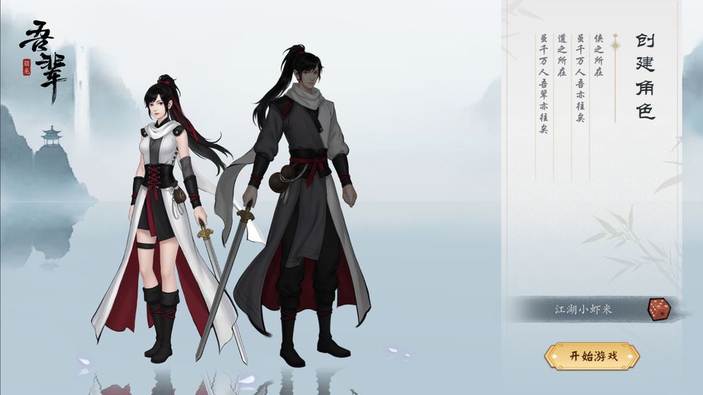 吾辈安卓版  v1.0.0图4