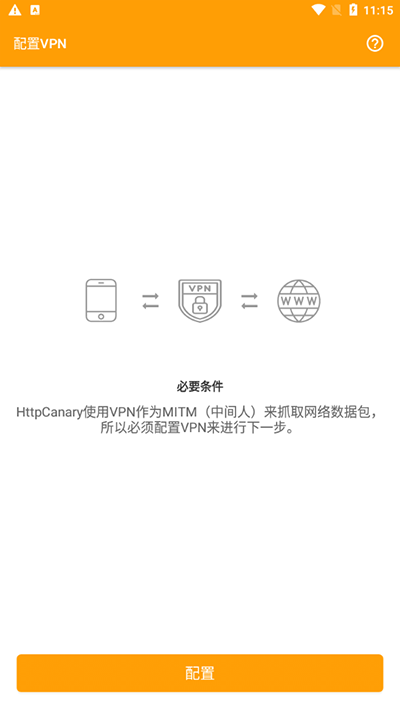 蓝鸟抓包工具官网