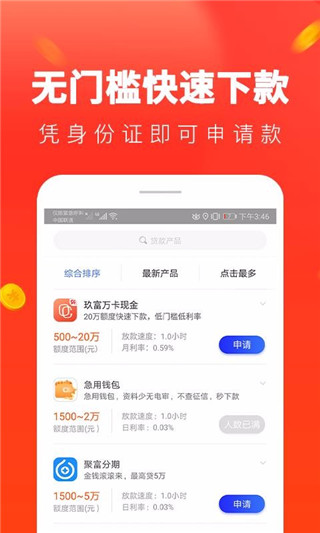 星辰速贷app下载