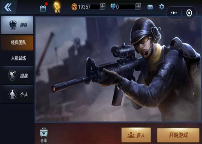 全民枪神边境王者内置菜单无需登录  v1.9.1图3