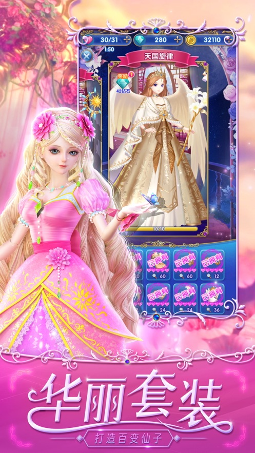 叶罗丽精灵梦魔法公主游戏破解版  v4.2.3图1